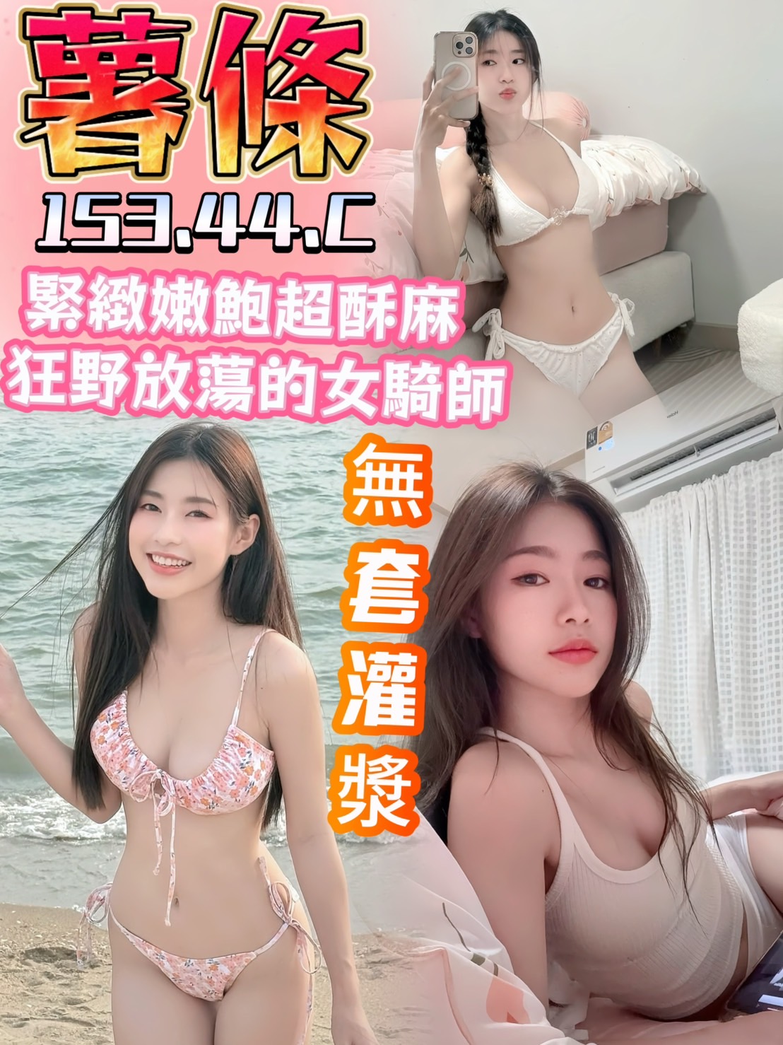 新竹外送 網紅 善美 34F|